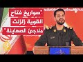 50 مقاتلة تشن غارات بطهران وصواريخ "فتّاح" تستهدف إسرائيل للمرة الأولى