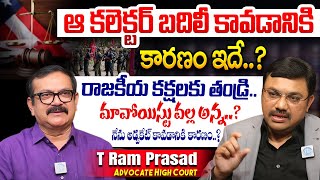Download lagu High Court Advocate T Ram Prasad Exclusive Interview with Muralidhar | Muralidhar Latest Interviews mp3