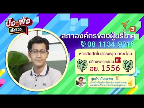 รีวิว