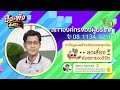 รีวิว