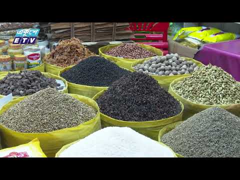 ঈদ সামনে রেখে গরম হয়েছে মশলার বাজার
