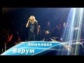 Анжелика Варум - Зимняя вишня LIVE (октябрь, 2013) 