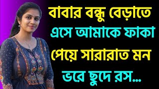 Download lagu Jessica Sabnam Bangla Romantic Golpo | হৃদয়স্পর্শী প্রেমের কাহিনী । Jessica Sabnam এর গল্প #story mp3