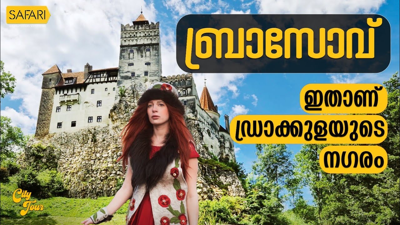 City Tour 80 | Brașov | SAFARI TV