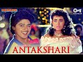 Antakshree Prem Qaidi Karisma Kapoor Haresh S P Balasubramanium Kavita Krishnamurthy 90 S