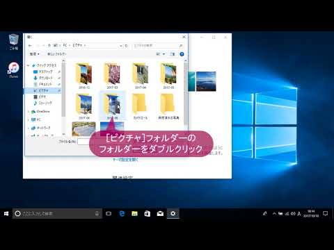 Windows デスクトップのテクニック: ライブ衛星画像を背景として使用する