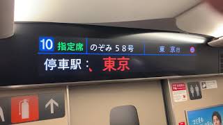 東海道新幹線 のぞみ58号東京行きなう 運転見合わせで帰れなくなりました