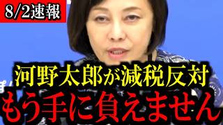 ※あの議員が消費税減税に反対...有本香氏が徹底反論...【百田尚樹/有本香/島田洋一/北村晴男/日本保守党】
