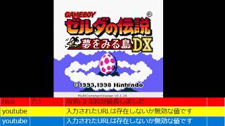 ゼルダの伝説夢をみる島DXを勇者ぼくぼんがプレイします。part2 +ドラゴンクエストライバルズ闘技場