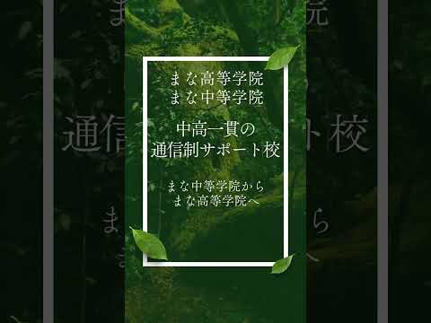 教育学科 私立中学で不登校になり、進路で悩んでいる保護者の方へ