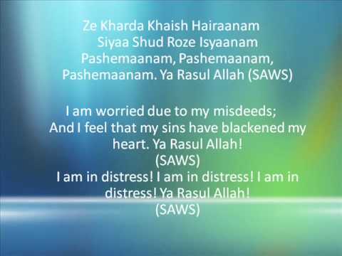 download lagu mp3 mp4 Farsi Naat Lyrics, download lagu Farsi Naat Lyrics gratis, unduh video klip Farsi Naat Lyrics