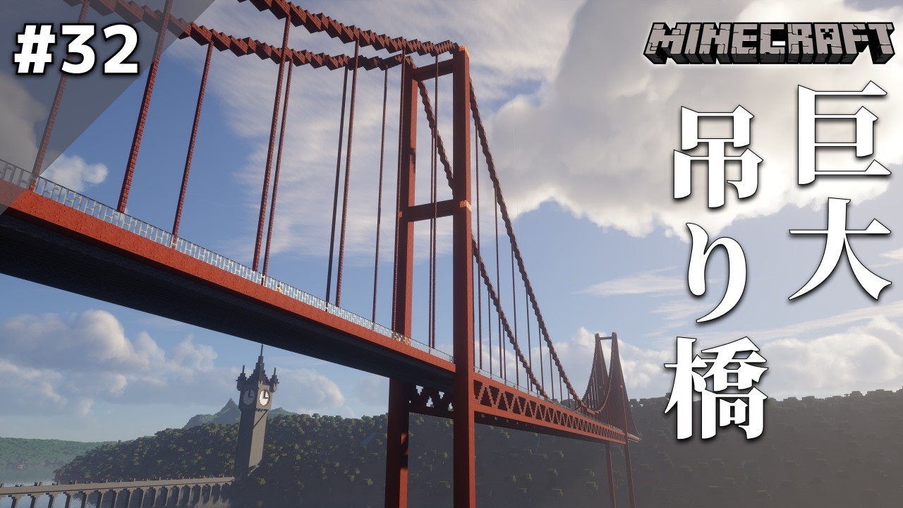 【Minecraft】描画距離256チャンクでお届けするサバイバル Part.32【ゆっくり実況】