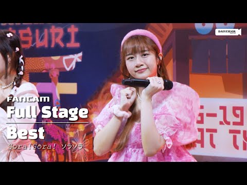 230212 [Fancam] Best Sora! Sora! - Full Stage @ Thaniya Illumonation Aidoru Matsuri #6 [4K]