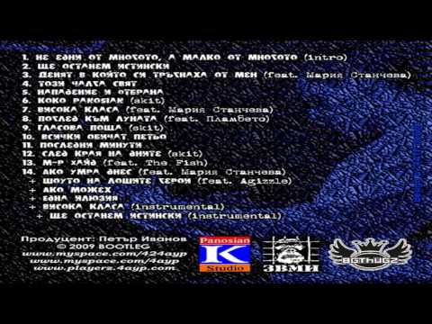 42 - Една Илюзия