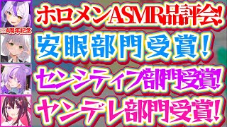 【伝説】自身の4周年記念配信で『ホロメンASMR品評会』というぶっ飛んでいる企画を開催し、ホロライブの歴史にまた1つ伝説の配信を残してしまうラプ様w【ホロライブ切り抜き/ラプラス・ダークネス】