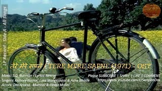 SD Burman  Tere Mere Sapne (1971)  All Songs  Soun