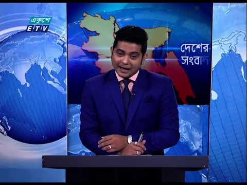 06 Pm News || সন্ধ্যা ০৬ টার সংবাদ || 09 February 2021