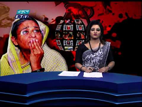 09 PM News || রাত ০৯ টার সংবাদ || 21 August 2021 || ETV News