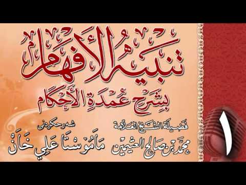 وانەی یەکەم