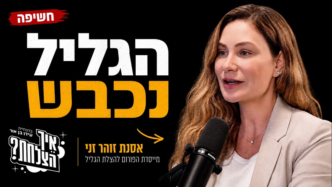 "רוצים למחוק את המדינה היהודית": ערבים מקבלים קרקעות ב80 אלף ויהודים משלמים מיליונים - אסנת זוהר