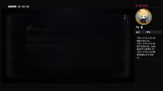 ブラボが、フリープレイだと！？なんてこった！！テラコッタ！！#2