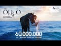 مهرة اسماعيل تمر Ft أوكتاي Mohra Ismaeil Tamr Ft Oktay