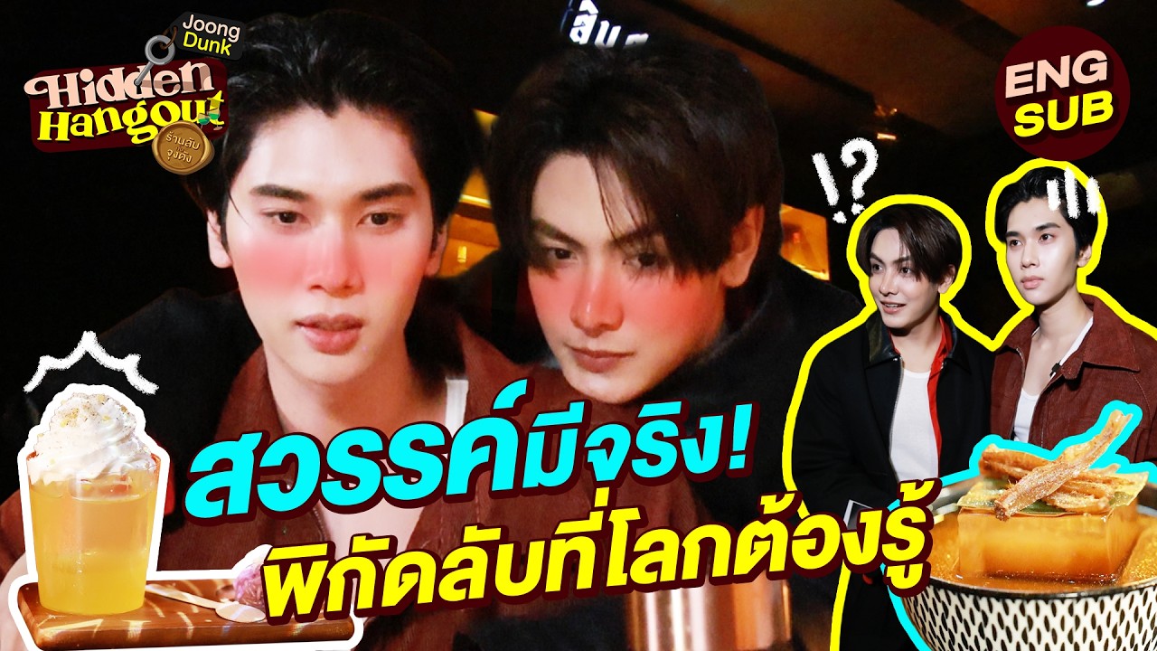 ราศีลิขิตแก้ว! บาร์ลับระดับประเทศ | Hidden Hangout ร้านลับกั