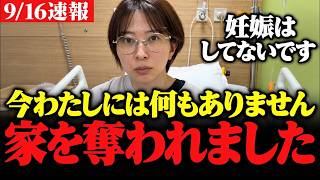 【佐藤さおりまとめ】公文書 vs 本人発言：辞職の矛盾を徹底検証。撤回から10日、海外の病院から代理人が出した辞職届と、辞職の日付で直された1,315円の領収書【東京都議会/政務活動費/千代田区】