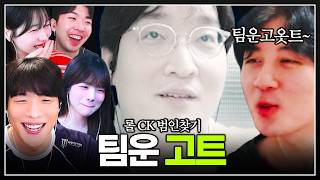 팀운이 전부라는 미드라이너ㅋㅋㅋ "난 놀아도 이기넹~?"