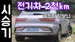 제네시스 GV70 전기차 시승기 '가솔린 2.5 3.5보다 유지비 본전 뽑으려면' 유튜브 썸네일