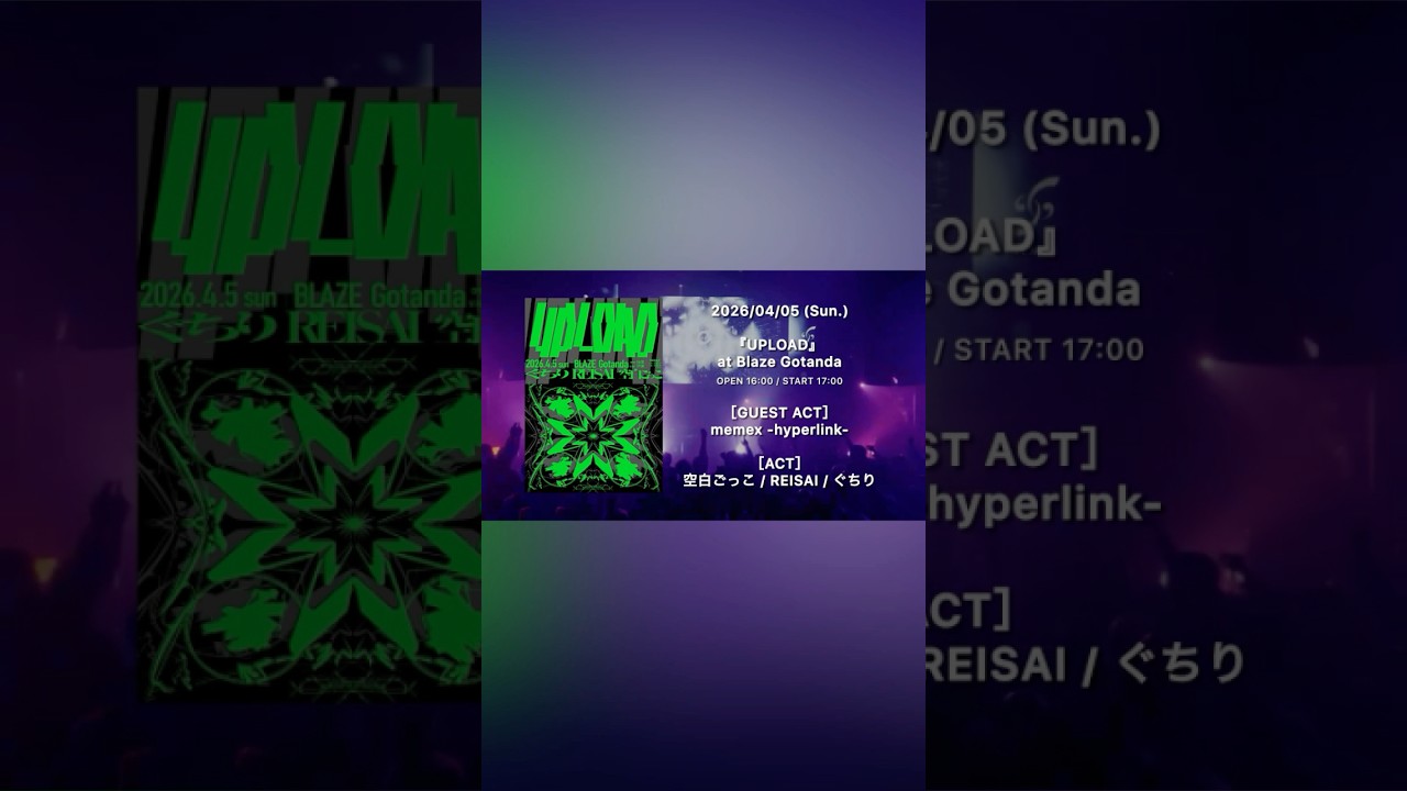 2026/04/05 ライブ告知