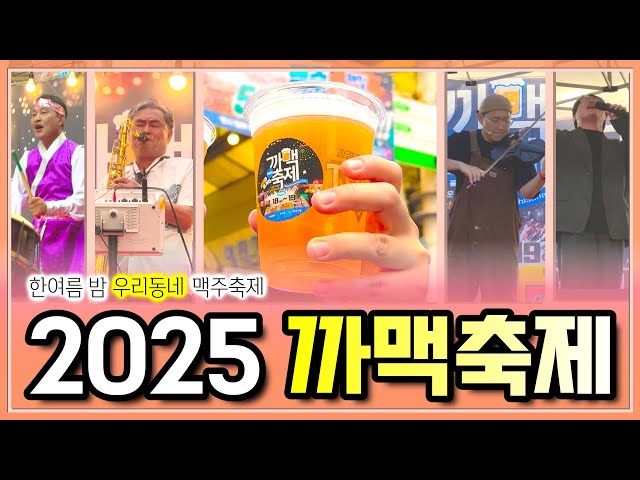 동네맥주