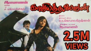Kaaviya Thalaivan full Movie