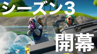 （フォートナイト）シーズン3開幕！フォトナをほぼやってない男は勝てるのか！
