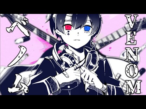 ベノム 歌ってみた【あっとくん】