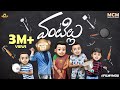 Filmymoji Middle Class Madhu Vantillu The Indian Kitchen MCM