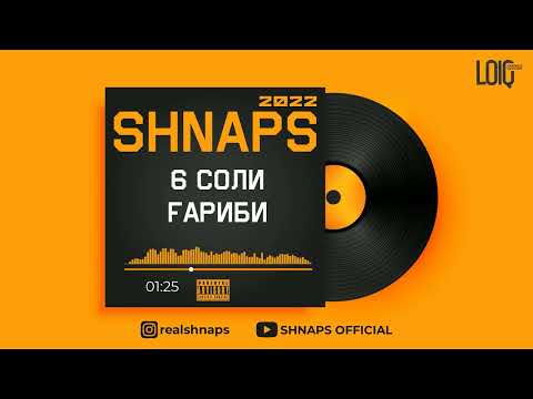 ТРЭК! Shnaps - 6 соли Fариби (2022)