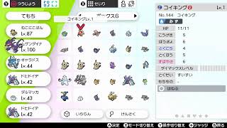 【ポケモン剣盾】サーバーダウンしたから雑談すっぞ！！！