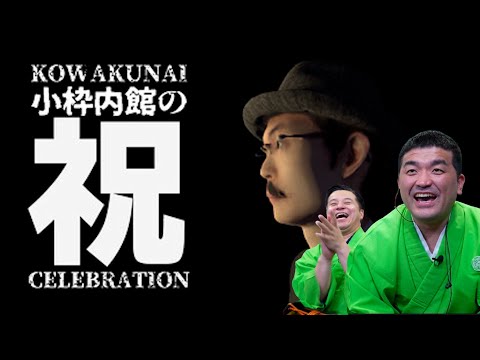 ホラーが苦手な人でも楽しめるホラーゲーム実況してみた【 小枠内館の祝 】