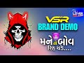 VSR BRAND DEMO 2025 મને તો બોવ રિહ ચડે હે X જીગલી જી�