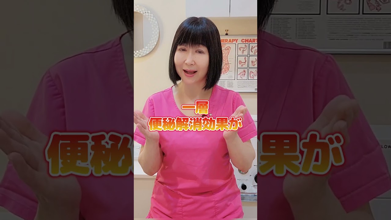 野菜の王様でドカンと出す！最強の快便スムージーレシピ！！#shorts #便秘 #腸活  #便秘解消 #腸内洗浄