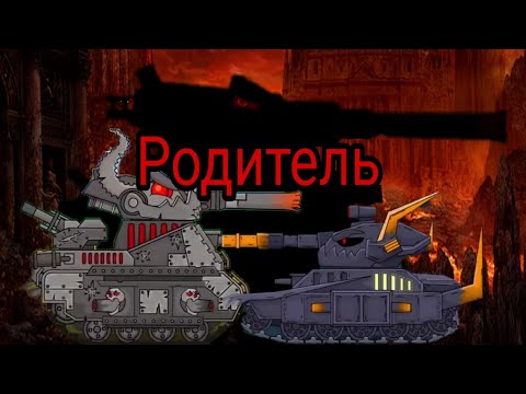 РОДИТЕЛИ ЛЕВИАФАНА И МОРОКА (ТЕОРИЯ ПО КАНАЛУ HomeAnimations)