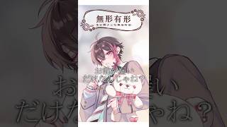 【こんな彼氏嫌すぎるwww】KAITOストーリー🔥『多分脈ナシな無形有形』演じてみた【無形有形】#めろぱか #なろ屋 #サムライ翔 #そらねこ #KAITO #kamome