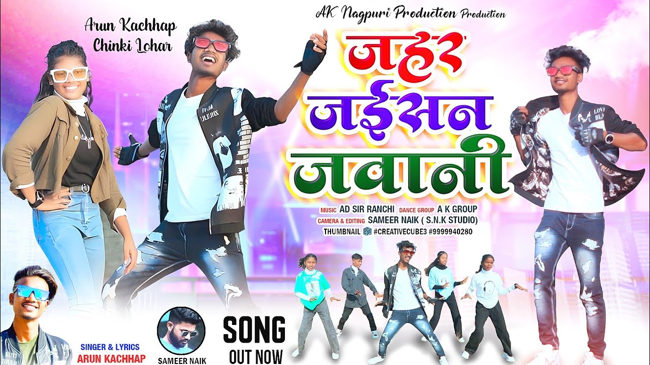 JAHAR JAISAN JAWANI || SINGER & LYRICS ARUN KACHHAP || NEW NAGPURI VIDEO SONG FULL HD 2023