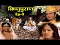 नन्हे बालक की कठोर तपस्या से हिल उठा ब�