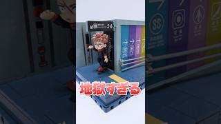 423個のレゴ？呪術廻戦の渋谷事変を組み立てるブラインドボックスに挑戦🔥 #Shorts #呪術廻戦 #popmart #jujutsukaisen #blindbox #lego