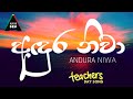 ANDURA NIWA - Teachers day song