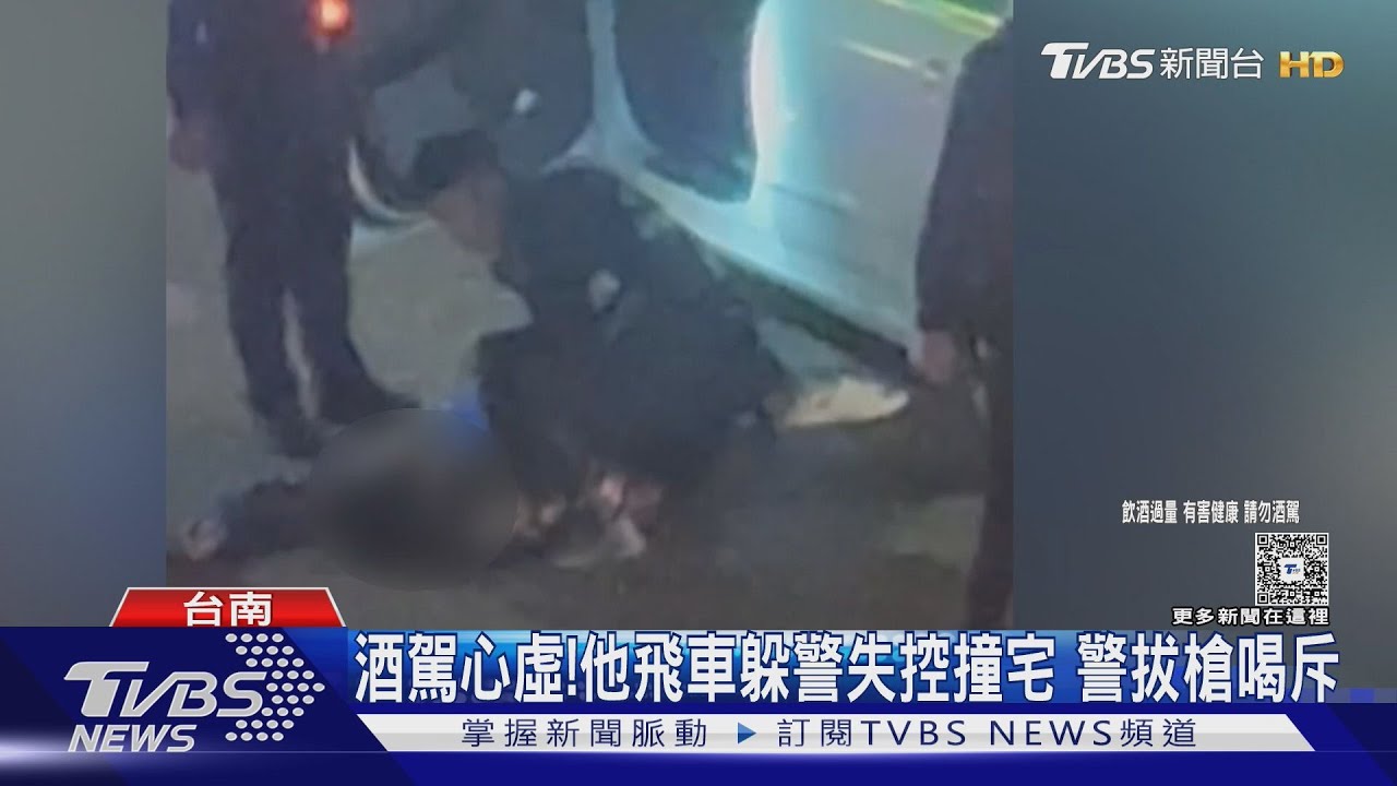 凌晨酒駕遇警秒逃!男狂飆自撞民宅 警拔槍破窗拖出醉癱男