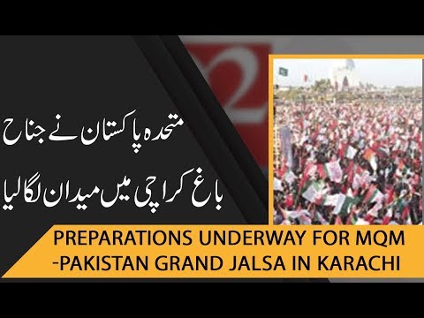 Preparations underway for MQM-Pakistan grand jalsa in Karachi | 27 April 2019 | 92NewsHDUK