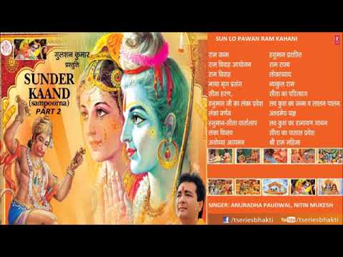 Sun Lo Pawan Ram Kahani By Nitin Mukesh, Anuradha Paudwal I Sampoorna Sunder Kand I Juke Box